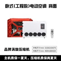 무시동 에어컨 차박 이동식 카라반 이동형 미니 트럭 캠핑 화물차 소형, 03.수평엔지니어링24V플라스틱24V