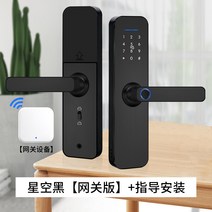 사무실 스마트도어락 아파트 디지털키 비밀번호 도어락설치 스마트 디지털 주키 아파트현관문 화장실, 스타 스카이 블랙 게이트웨이 버전 + 설치 안내
