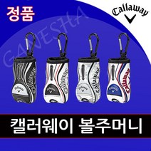 2021 캘러웨이 모티브 볼케이스 볼주머니 골프공주머니 골프공파우치, 카모
