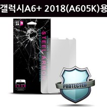 갤럭시A6+ 2018 (SM-A605K)용 윙 액정보호방탄필름, 2매