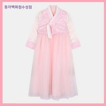 로엠걸즈 동아백화점수성점 블링블링 드레스형 한복 레이스 한복 원피스 RGOW22A1P
