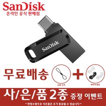 샌디스크 USB 메모리 SDDDC3 C타입 OTG 3.1 대용량, 128GB
