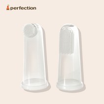 퍼펙션 신생아 유아 아기 실리콘 손가락 칫솔 2P, 실리콘칫솔
