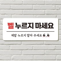 DAYA 붙이는 매장 안내판 문 사무실 문패 팻말 표지판 포맥스인쇄 현판 노크 벨누르지마세요, 17. 금연구역