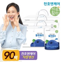 천호블루베리진액 TOP 제품 비교