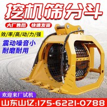 채바가지 굴삭기 로터리 스크리닝, 단일사이즈, 420