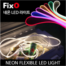 픽쏘 네온 플렉시블 선형 LED 스트립 라이트 감성캠핑 랜턴 조명 (KC인증), 추가하지 않음, 오렌지