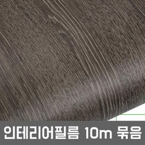 전원주택현관문 무늬목 업체시트지 1롤10m 묶음 RIT612-10, 상품선택_122cm x 10m, 상세페이지 참조