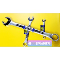 편구 스페너 스패너 콤비네이션렌치 스파나, 19미리