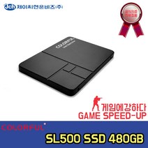 [한국정품] 출시특가 컬러풀 SSD COLORFUL SL500 디앤디컴 (480GB) 게이밍 SSD 480기가, SL500 SSD 480GB