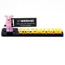 엠블럭 아크릴 자동차 주차번호판, 04.핑크돼지+노랑
