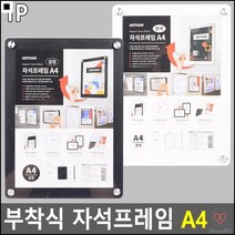 인쇄물홍보 공공기관주의사항알림 게시물홍보 편리한방향전환 간편한속지교체 승강기게시판, 흰색