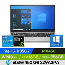 HP 프로북 450 G8 2Z9A3PA i5 사무용 업무용 학습용 가성비 노트북 (코어i5-1135G7/MX450), 윈도우 포함, 16GB, 256GB, 코어i5, 실버