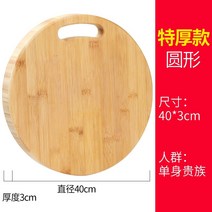나무도마 안동도마 명품도마 우드 나무 감성 도마 가정용 항균 및 곰팡이 방지 주방 단단한 전체 대 및 얼굴 두꺼운 둥근 대, 3-천연 전체 대나무 - 곰팡이 방지 및 균열 방지