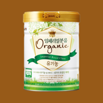 유기농분유 임페리얼XO 오가닉 1단계 남양분유 800g 1캔, 임페리얼XO 오가닉 1단계 800g 1캔