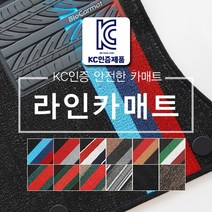 바이오카매트 전차종 라인카매트 (차종/연식/유종 배송메시지에 필수!기입), 1열(운전석+조수석) + 2열(뒷좌석), 톰블랙