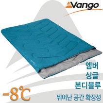 반고 침낭 엠버 더블 본디 블루 2인용 차박캠핑 3계절 오토캠핑