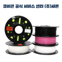 큐비콘 3D프린터 PLA i-21 필라멘트, PLA i-21 필라멘트 Pink
