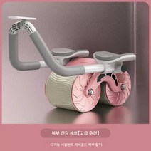신형 팔꿈치 무소음 가정용 리턴 건복륜 코어복근운동기구 듀얼 휠 복근 롤러, 복륜 자동 리바운드 뮤트 논슬립(카운터 없음)  핑크
