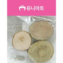 유니아트 만들기재료 천연나무조각 49번 만들기재료 꾸미기재료 유아만들기 만들기용품 유아교구