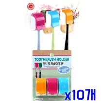 미니 캡 간편 위생 칫솔 걸이 3P x10개 욕실걸이귀여운욕실용품 귀여운칫솔걸이 귀여운칫솔꽂이 깔끔한칫솔걸이 깔끔한칫솔홀더 어린이집칫솔걸이 에쁜욕실용품, 본상품