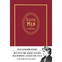 작은 아씨들 3: 작은 신사들(1871년 오리지널 초판본 표지디자인)(벨벳), 더스토리