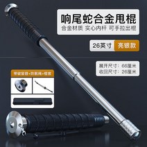 3단봉 삼 호신용품 휴대용 단봉 호신용 호신봉 진압봉 경찰봉, O