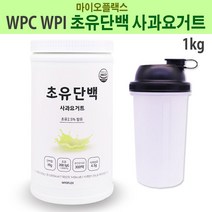 마이오플랙스 초유단백질 초유프로틴 농축유청단백질 분리유청단백질 가수분해단백질 유청단백질 유청프로틴 mbp wpc wpi wph 대용량 보충제 쉐이크 사균체 식이섬유, 2개, 사과요거트맛
