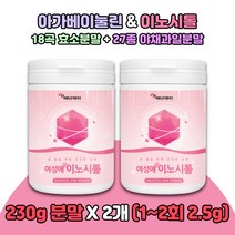 40대 여성 이노시톨 22종혼합유산균 파우더 myo inositol 가루 분말 30대 50대 60대 70대 김치 유산균 lgg 모유유산균 락토바실러스 18곡효소 자궁영양제 생리영양제 아가베이눌린