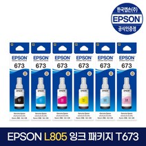 엡손 정품무한잉크 T673 L800 L805 L810 L850 L1800 T673100 T673 T6731 무한리필잉크, 1개, 빨강(T6733)