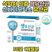 식약처 인증 생 프로바이오틱스 유산균 유익균 남성 여성 성인 추천 프로프리바이오 신 바이오틱스 포뮬러 간편 스틱형