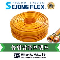 공장몰 분무기호스 8.5 X 100M, 1개