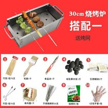 양꼬치 바베큐 고기 캠핑 가정용 구이 통닭 생선 미니 기계 전기 쿠커 그릴 0 150, 30cm 오븐 + 매치원 단열선반 발송