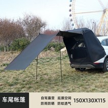 카니발차박텐트 스포티지 차박텐트 원터치 차박용 꼬리텐트, 차 뒤에 텐트를 펼치고 차양막 캐노피를 펼친다