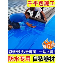 지붕 방수시트 접착 셀프 옥상방수 누수방지 테이프 방수천 방수천막, 06 폭 20cm 길이 30m, 1개