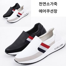 신알지[국민슬립온]여자 봄/가을 추천슬립온 가볍고 볼편한 기본 키높이 소가죽 5cm 스니커즈 단화 운동화 학생 성인 에어쿠션 나들이 산책~