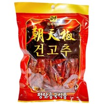 동북식품 동북건고추 중국고추 말린고추 훠궈고추 50g 2022.03.20, 1개