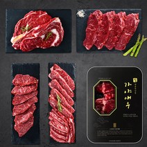 가야애우 국내산 냉장 소고기 구이용 부위 11종 단품/세트 골라담기, 세트9) 한정특가세트