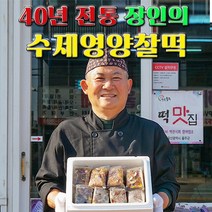 떡고을 아침대용떡 영양찰떡 개별포장 2.6kg 20개, 4)흑미영양찰떡10개+쑥영양찰떡10개(2.6kg)