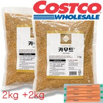 카무트 쌀 4Kg + 미러데일리상표권 볼펜 카뮤트 밥 골드 코스트코 카무드 캐나다 100% 호라산밀 카무트 당뇨쌀 당뇨에좋은쌀 고혈당 혈당강하쌀, 2kg, 2개