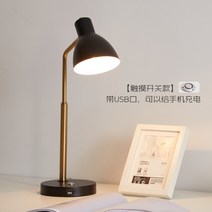 독서등 침실 침대스탠드 조명 램프 책상 무드등 무드램프 침실 복고풍 독서등 독서대, 전원 스위치 버튼, 터치+USB포트12와트디밍 노란색흰색자연광