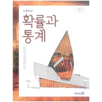 관계의 과학 (큰글자도서) : 복잡한 세상의 연결고리를 읽는 통계물리학의 경이로움, 김범준 저, 동아시아