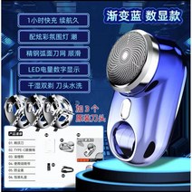 휴대용 미니 전동 면도기 전기 여행용 고등학생 남성 청소년 자동 습식 수염정리기 충전, 블루 + 면도날 3개 세트