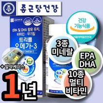 식약처 인증 종근당 건강 트리플 오메가 3 노르웨이 산 3종 미네랄 EPA DHA 10종 멀티 비타민 기름 오일 원액 액체 분말 가루 알약 모양 캡슐 종합 영양제 건강기능식품 방송, 6개 (64580원 할인), 60캡슐 (2개월 분)