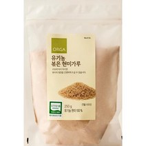 ORGA 유기농 볶은현미가루 (250g) [맛있는 재료] [건강한 맛], 26개