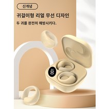 ARCHIST 골밀도 골전도 블루투스 이어폰 오픈형 귀찌 골전도 블루투스 헤드셋 여성용 2023 신식 비 인 이어 클립 매달려 귀 하이 엔드 무선 장기 착용은 정말 아프지 않습니다., 공식 규격, 바이노럴 하이엔드 파우더 블루투스 5.3 ❤ 배터리 수