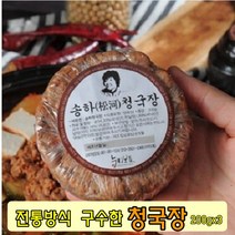 은송푸드 국내산 콩 100% 전통방식 시골 청국장 200g 3개 웰빙반찬 청국장찌개 청국장환 청국장가루, 1세트