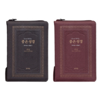 좋은성경 (초코 / 고급판 / 개역개정 / 새찬송가 / 특중 / 색인 / 지퍼), 성서원