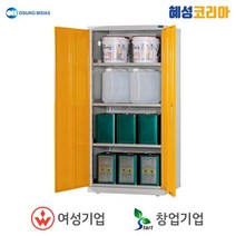 오성마이더스 위험물 보관함 OSC-3SD