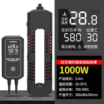 Sensen 수조 가열 막대 드래곤 물고기 탱크 PTC 자동 항온 절전 가열 막대 수족관 PID 인버터 히터, 상세페이지 참조, 상세페이지 참조, H타입